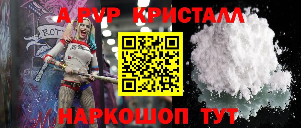 APVP СК  наркошоп  Alfa_PVP  Коломна  Вход с VPN  А ПВП СК КРИС 