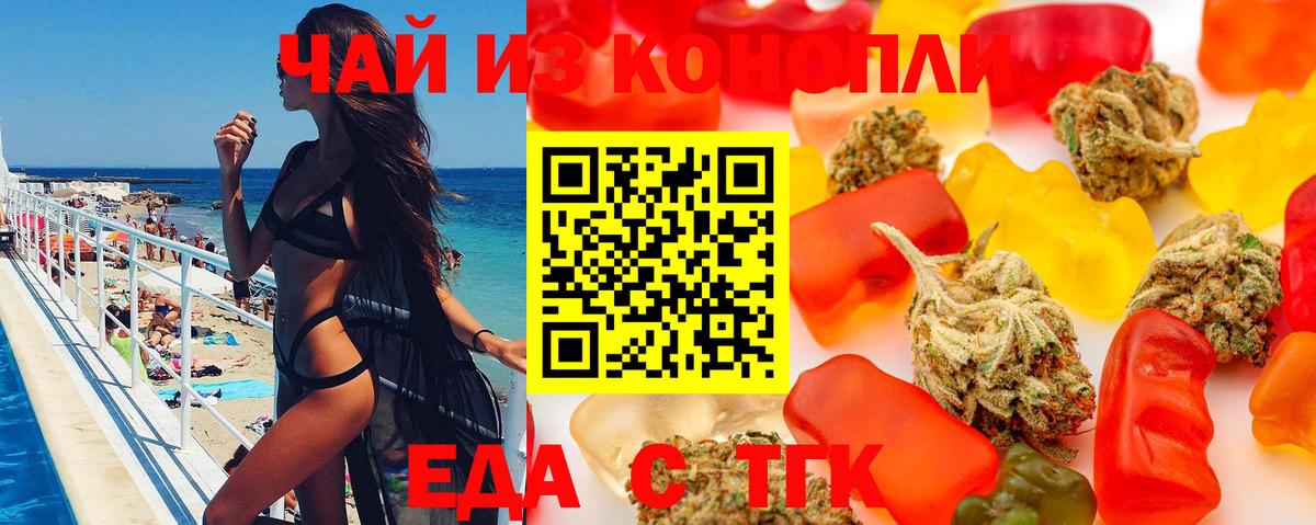 Коломна  Печенье с ТГК конопля  Вход с VPN 