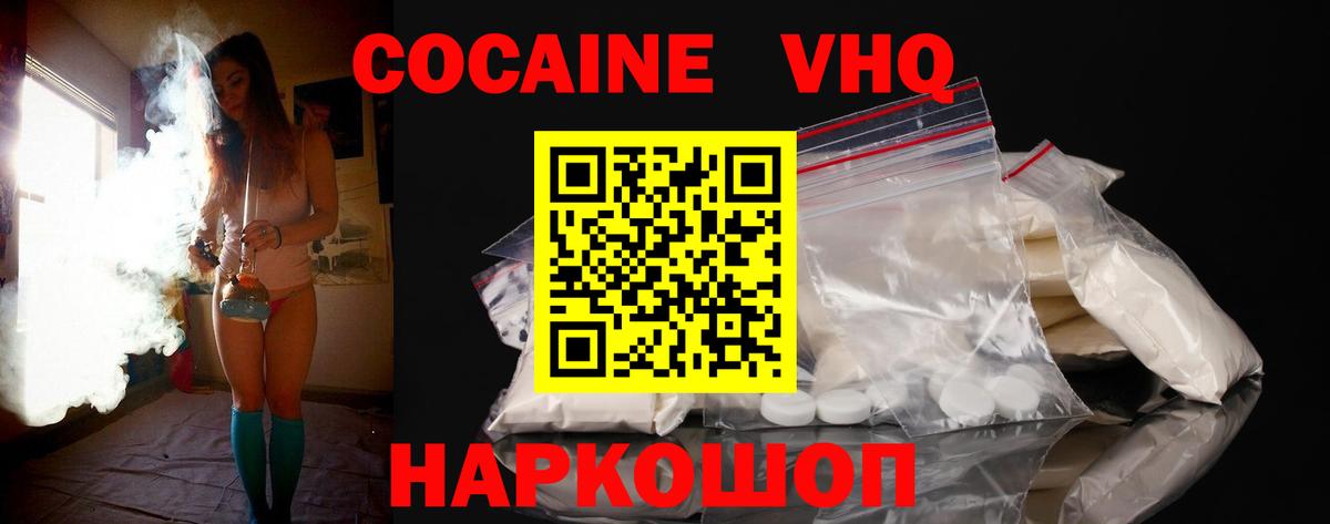 Cocaine 97% Коломна
