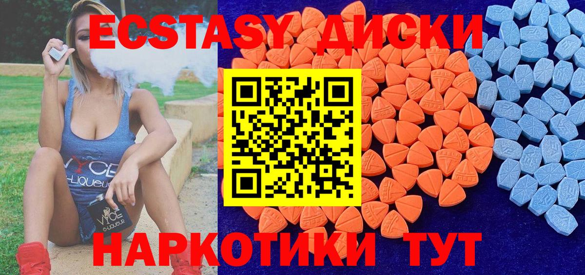Ecstasy таблы Коломна