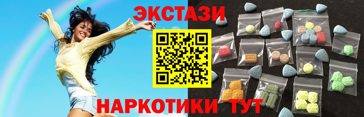 Коломна  Ecstasy  ЭКСТАЗИ 280мг  Вход с VPN  Ecstasy ешки 