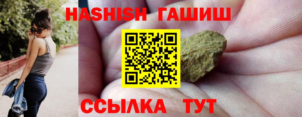 ГАШИШ хэш  ГАШ  Коломна  Гашиш Изолятор  Вход с VPN 