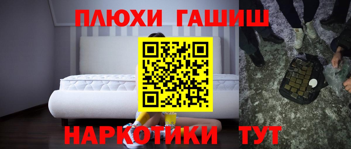 ГАШИШ Изолятор Коломна