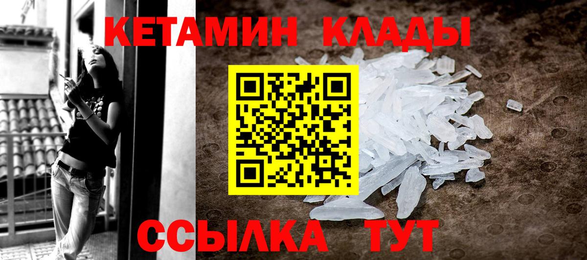 Кетамин VHQ Коломна