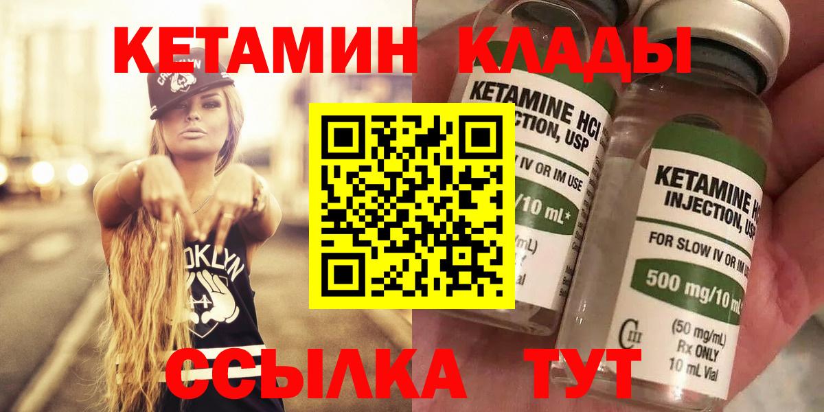 Коломна  КЕТАМИН VHQ  Вход с VPN  мега ONION  даркнет формула  КЕТАМИН VHQ 
