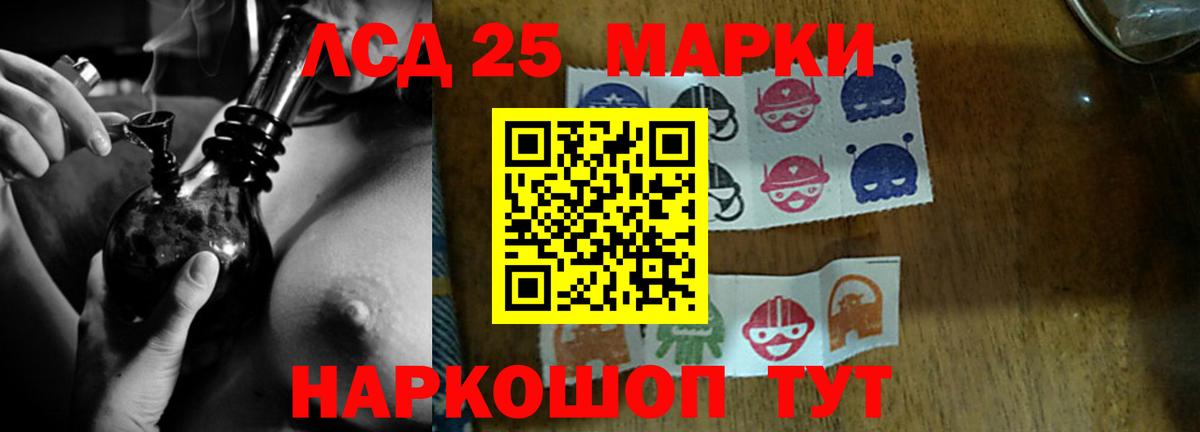 ЛСД экстази кислота Коломна