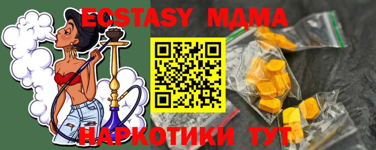 MDMA молли  MDMA  Коломна  MDMA VHQ  Вход с VPN 