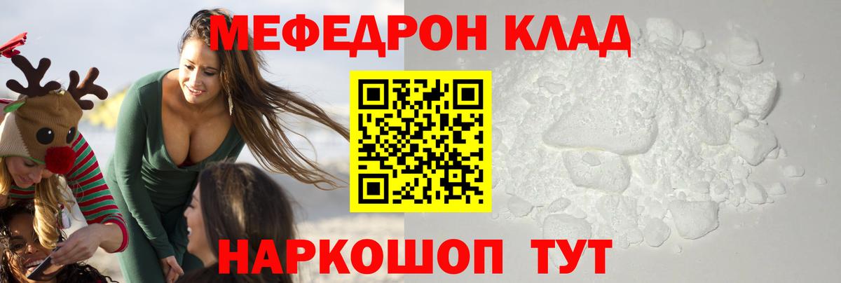 Меф мука Коломна