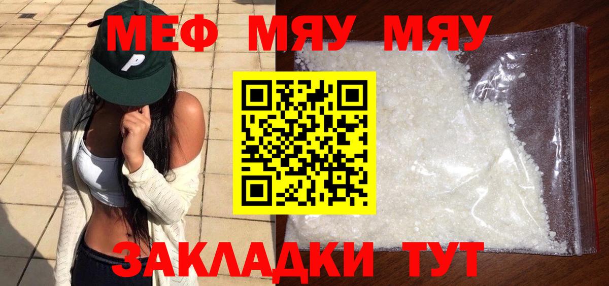 Мефедрон  Меф мука  Вход с VPN  Коломна 