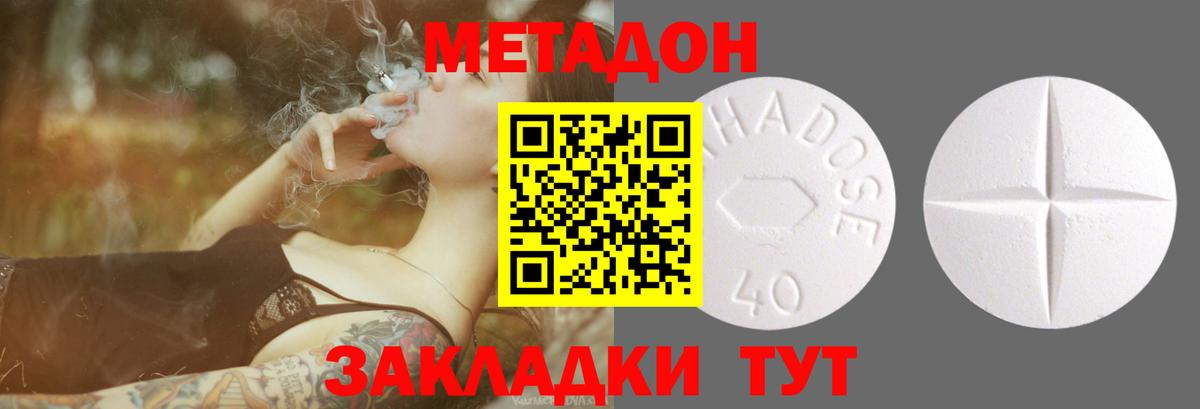 МЕТАДОН белоснежный  Метадон белоснежный  Вход с VPN  Коломна 
