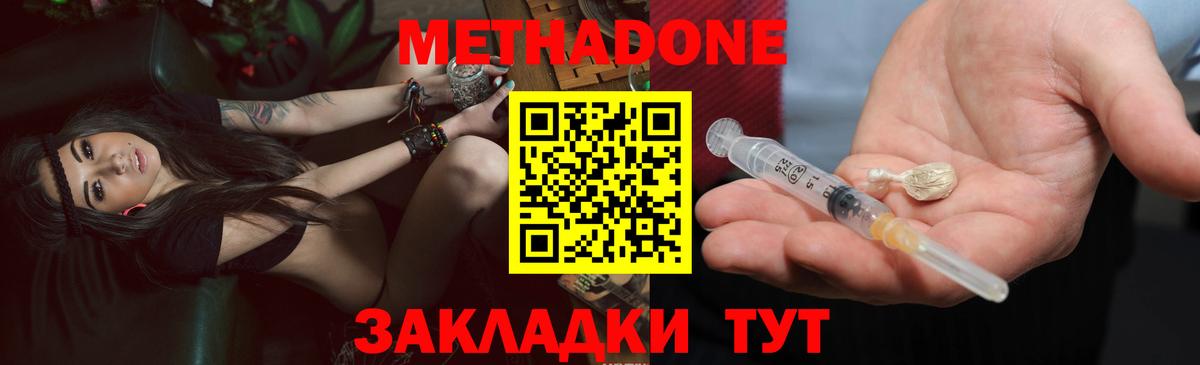 МЕТАДОН белоснежный Коломна