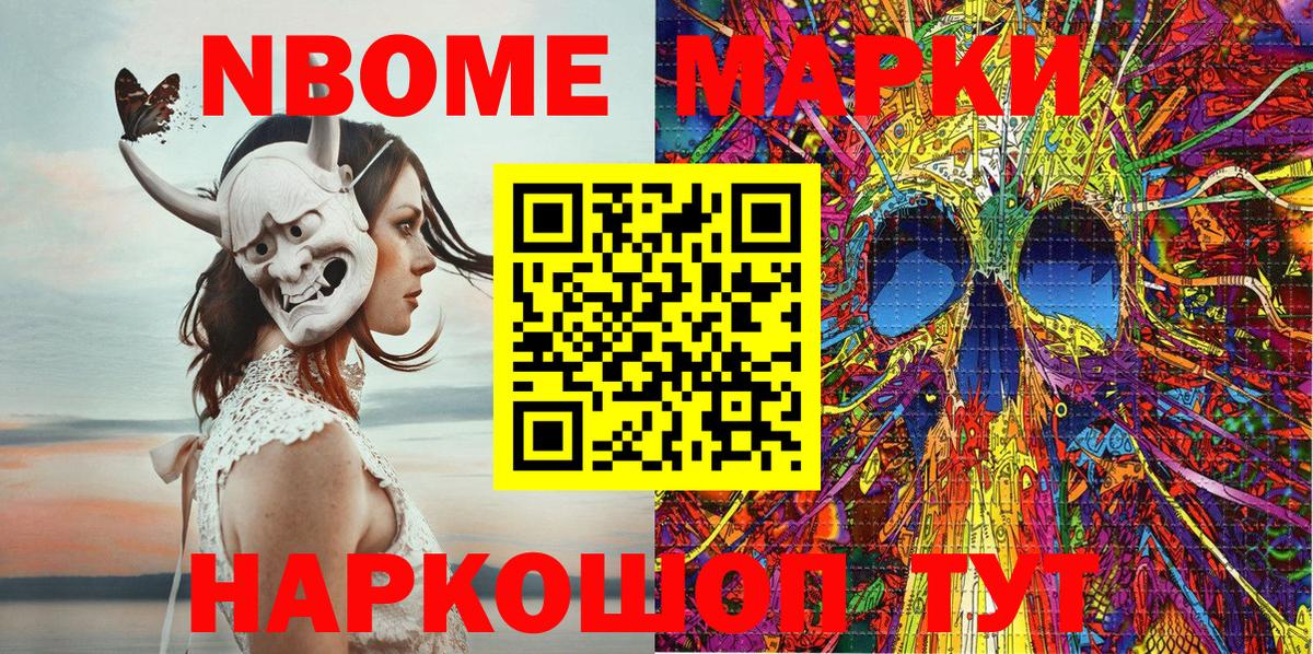 Наркотические марки 1,8мг  Вход с VPN  Наркотические марки 1,8мг  Коломна 